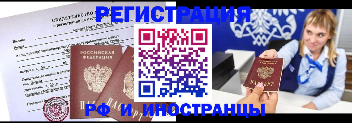 временная регистрация для школы в Березниках