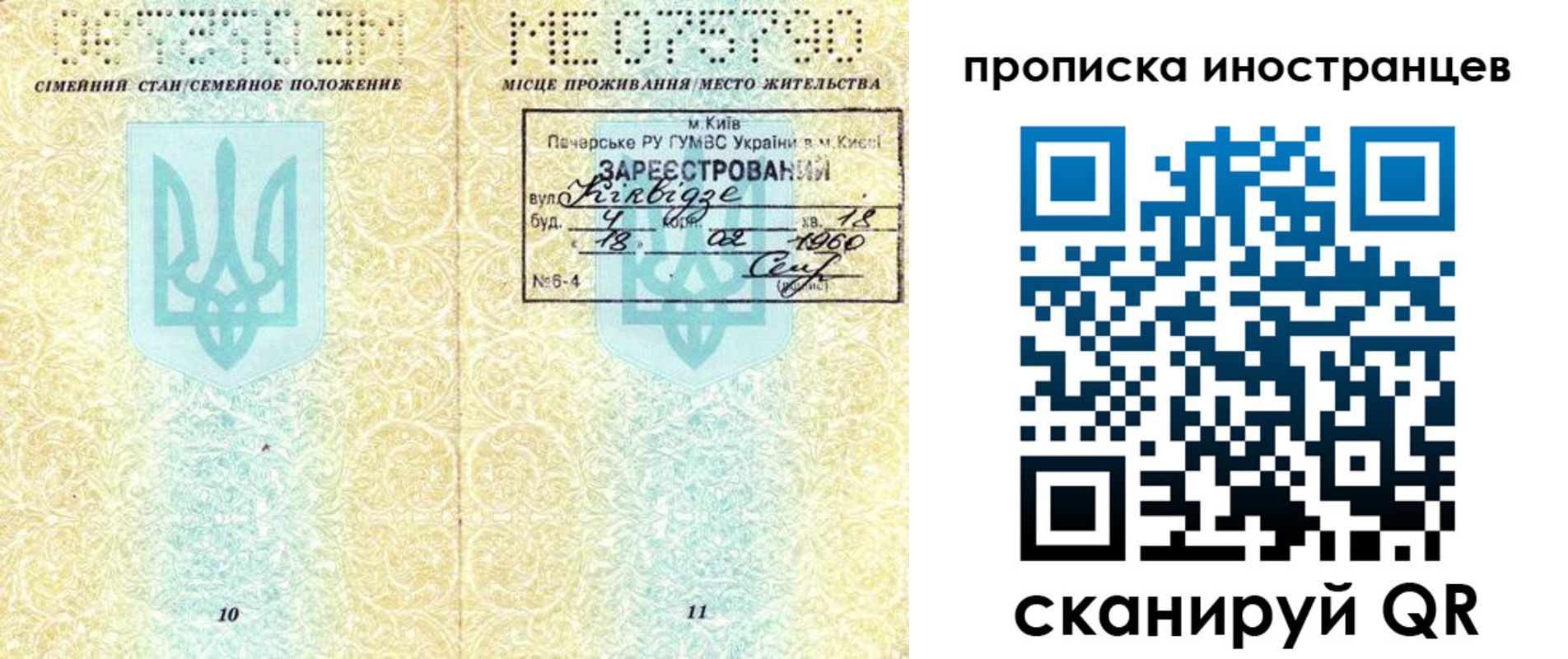миграционный учет в Березниках