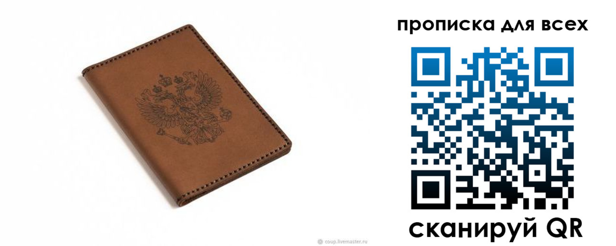 прописка поиск в Березниках