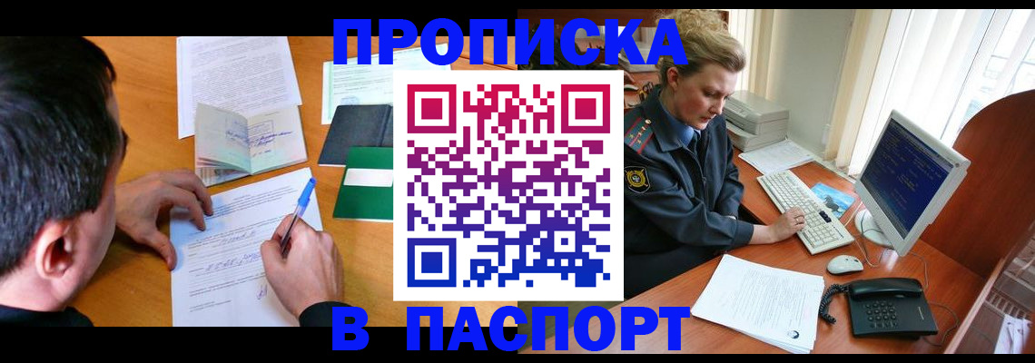 прописка для кредита в Березниках