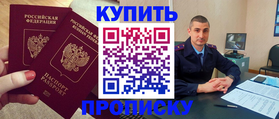 прописка для кредита в Березниках