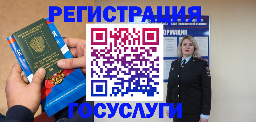 прописка 2025 в Березниках