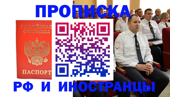 временная регистрация надежно в Березниках