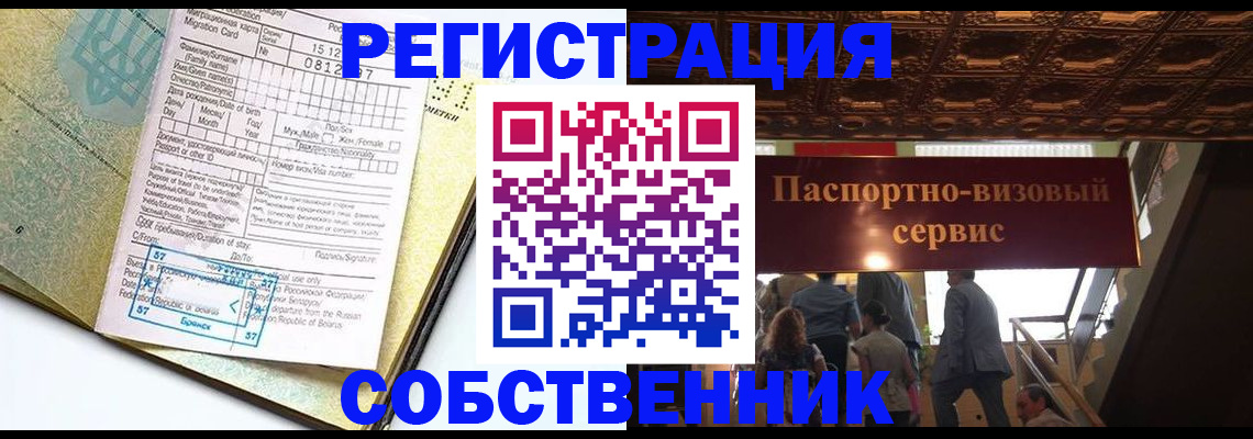 прописка для работы в Березниках